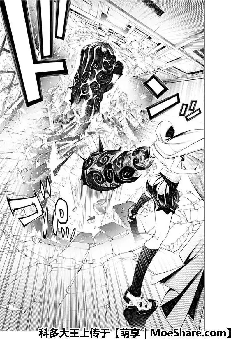 《化物语》单话 第42话 第11页