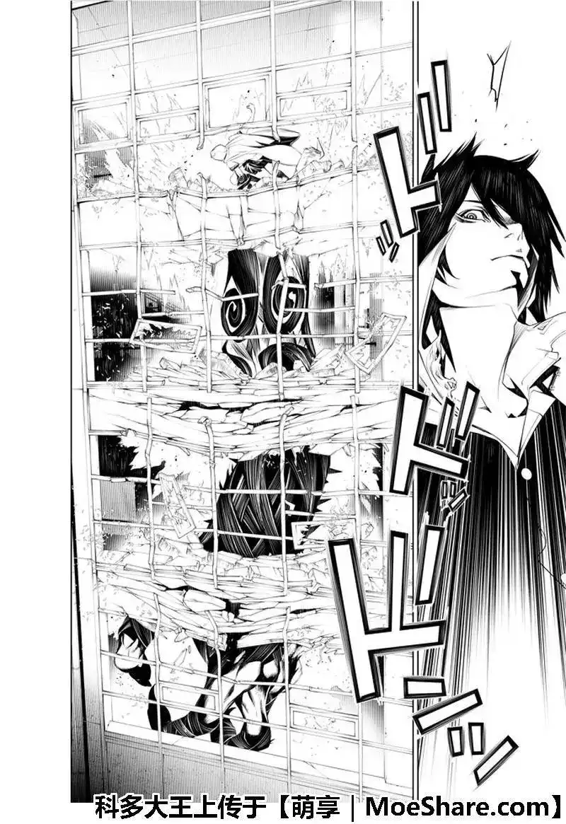 《化物语》单话 第42话 第10页