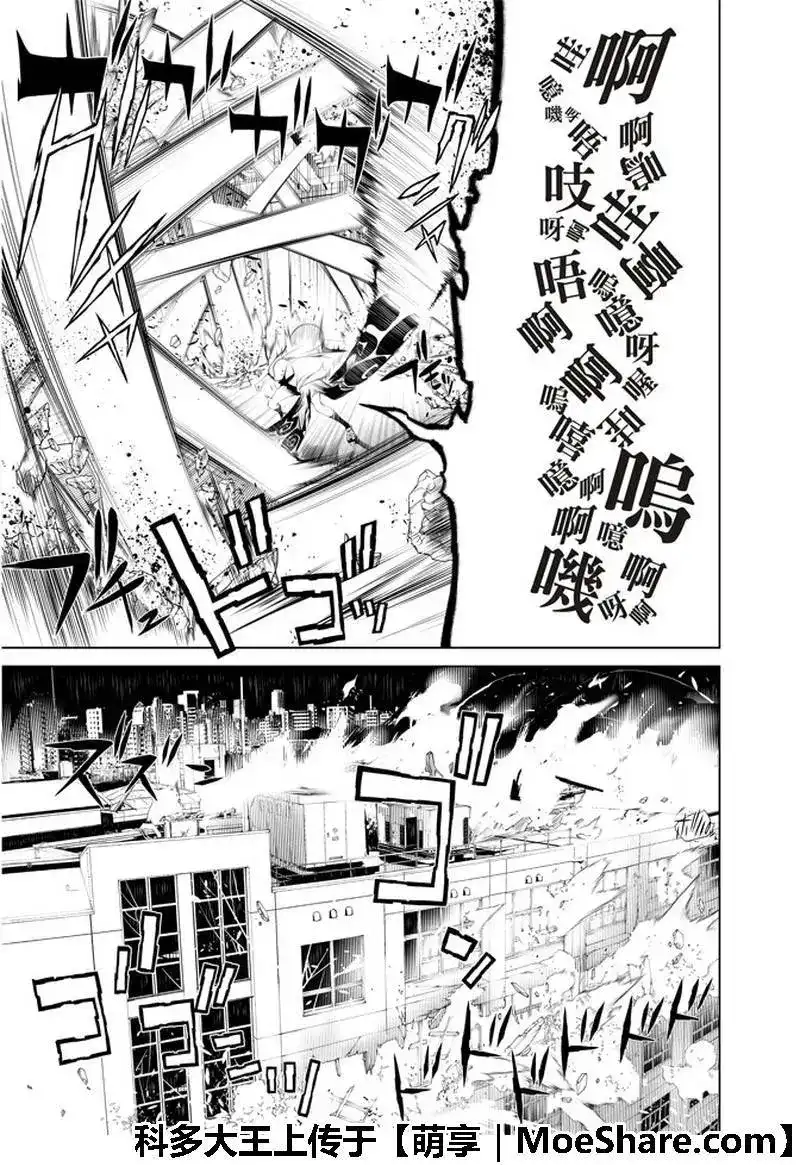 《化物语》单话 第42话 第15页