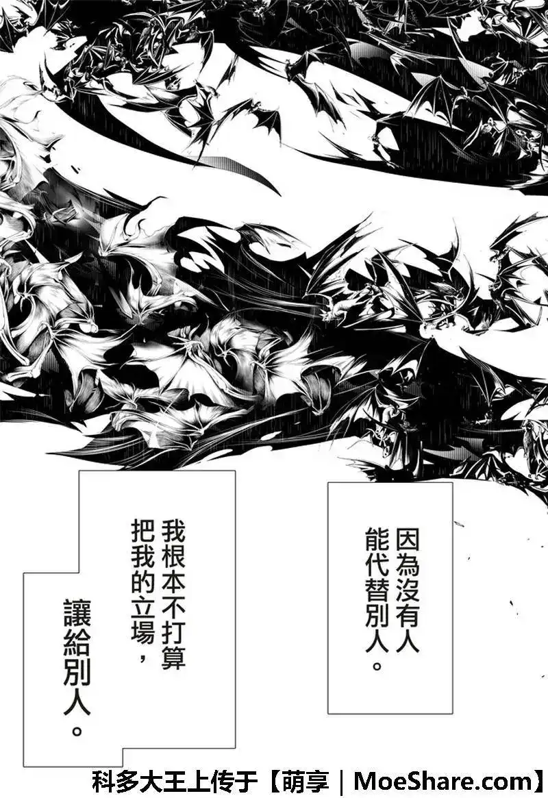 《化物语》单话 第42话 第3页