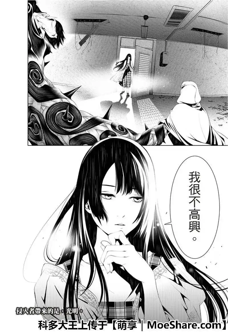 《化物语》单话 第42话 第20页