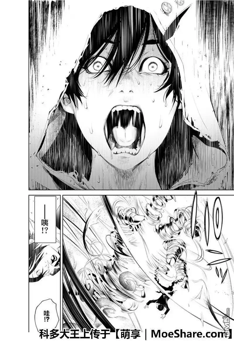 《化物语》单话 第43话 第2页