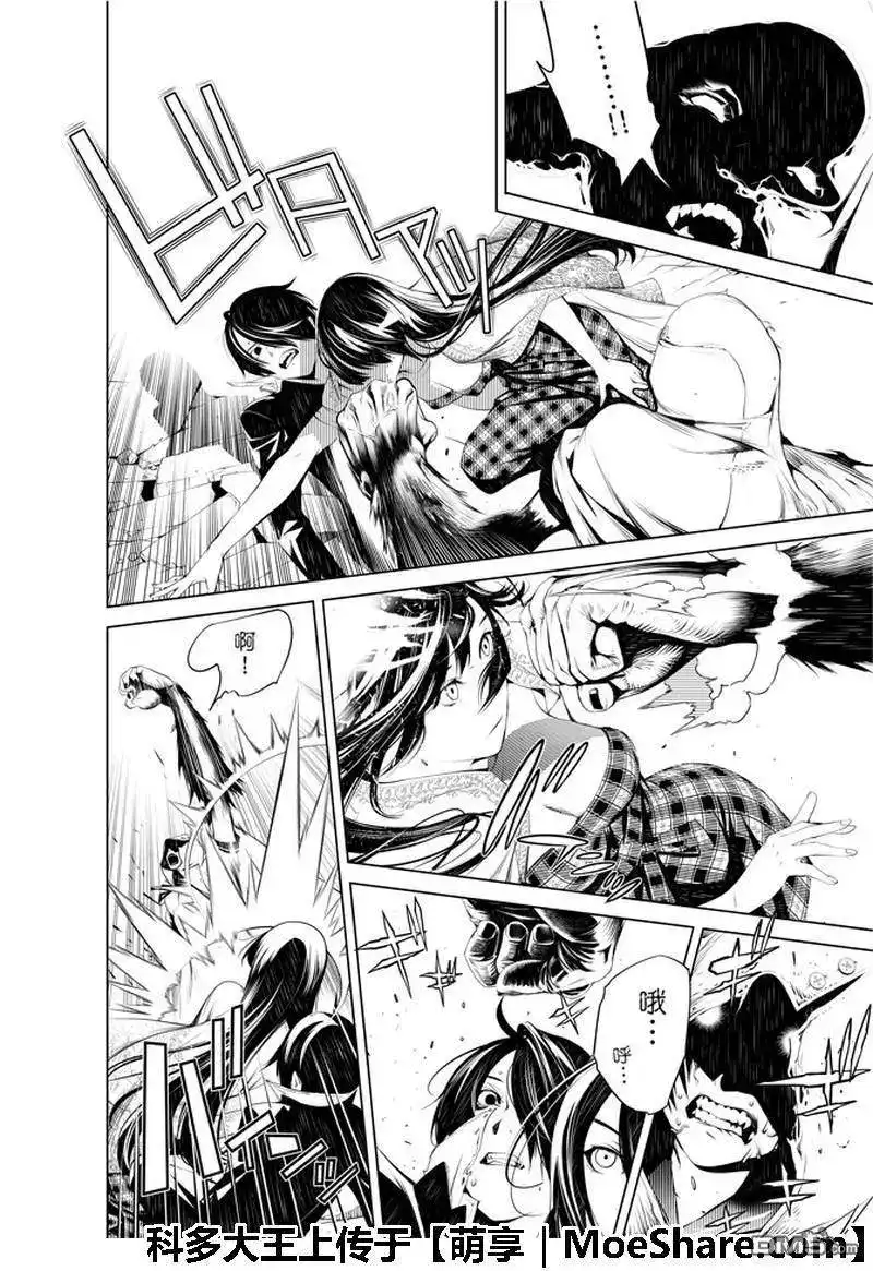 《化物语》单话 第43话 第8页