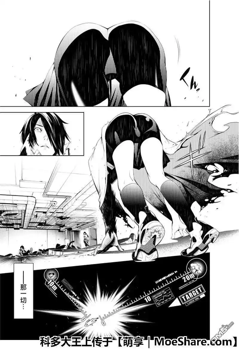 《化物语》单话 第43话 第5页