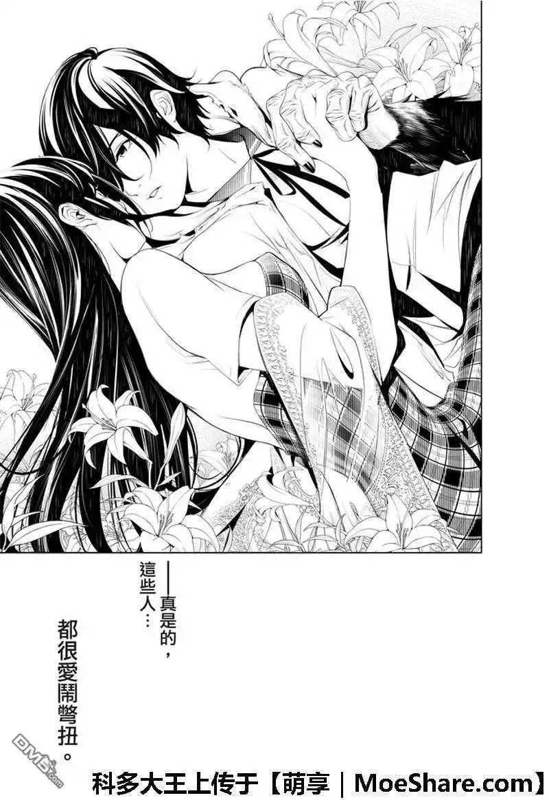 《化物语》单话 第44话 第15页