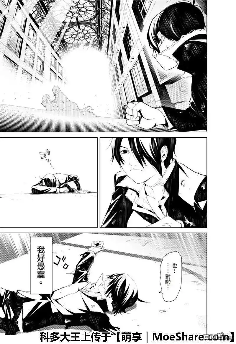 《化物语》单话 第44话 第11页