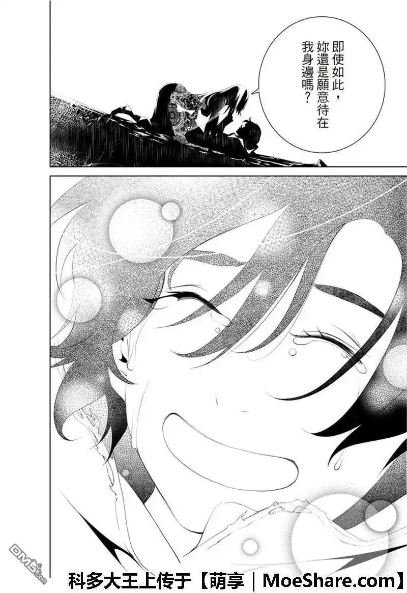 《化物语》单话 第44话 第10页