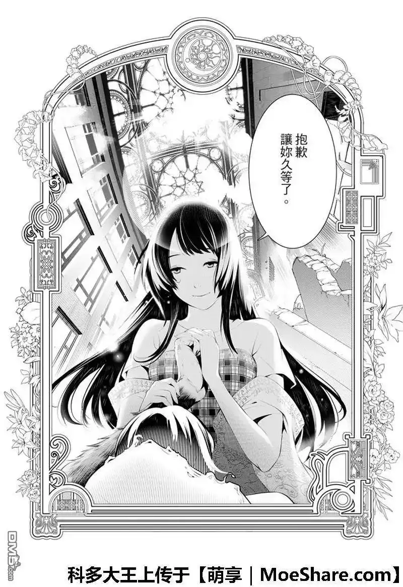 《化物语》单话 第44话 第9页
