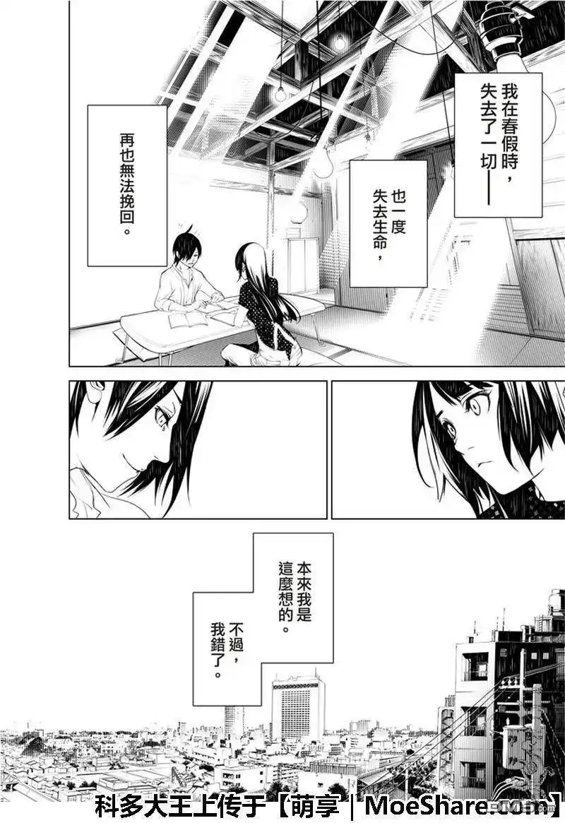 《化物语》单话 第45话 第12页
