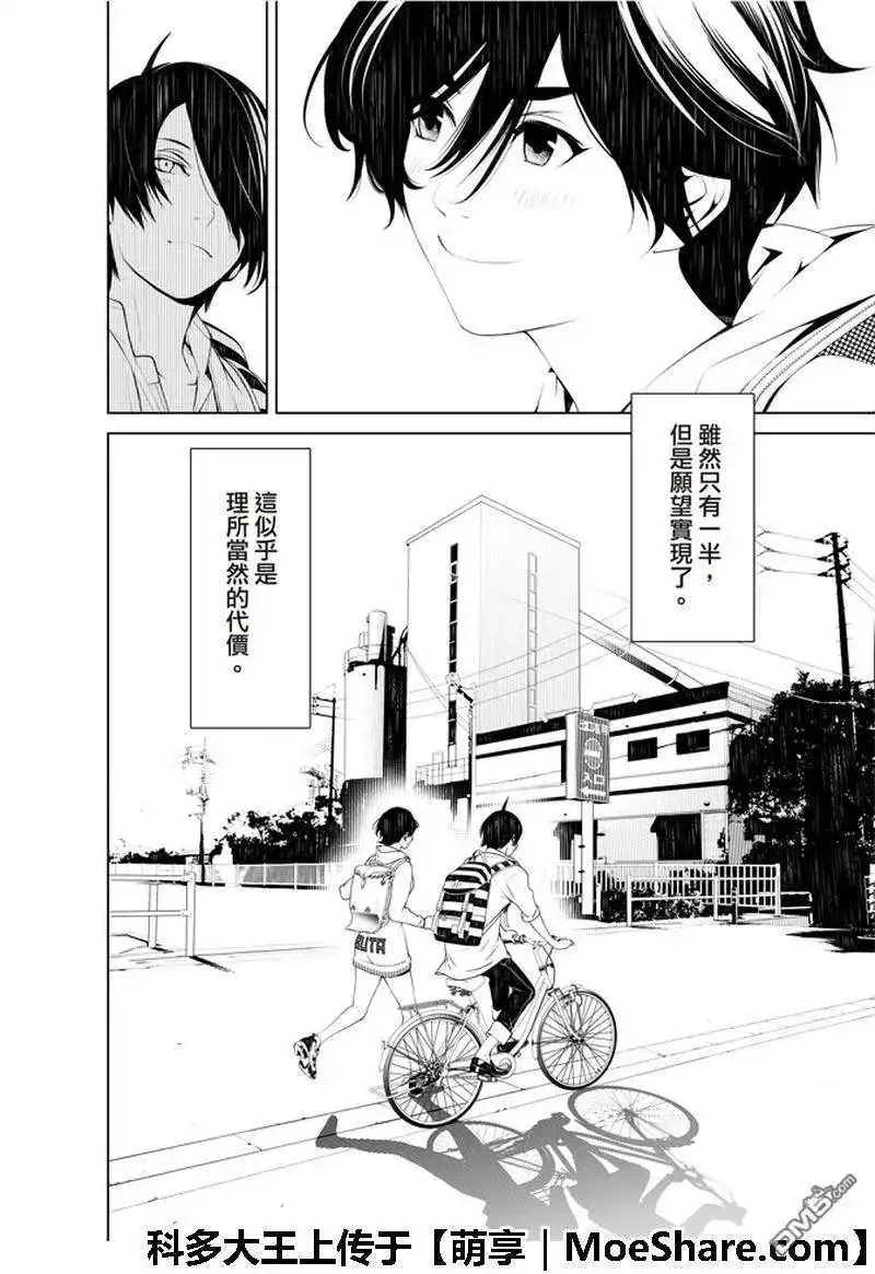《化物语》单话 第45话 第8页