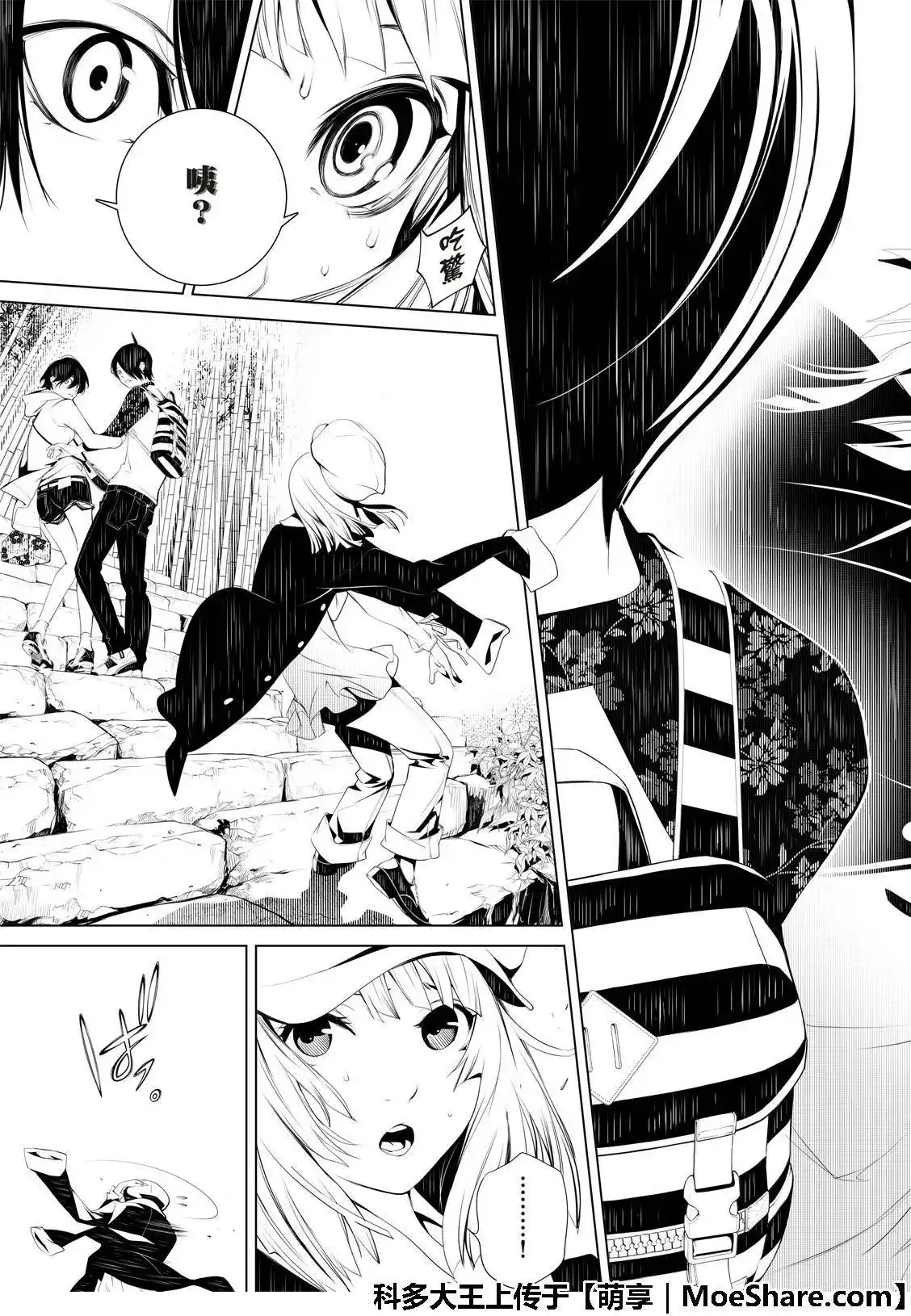 《化物语》单话 第46话 第20页