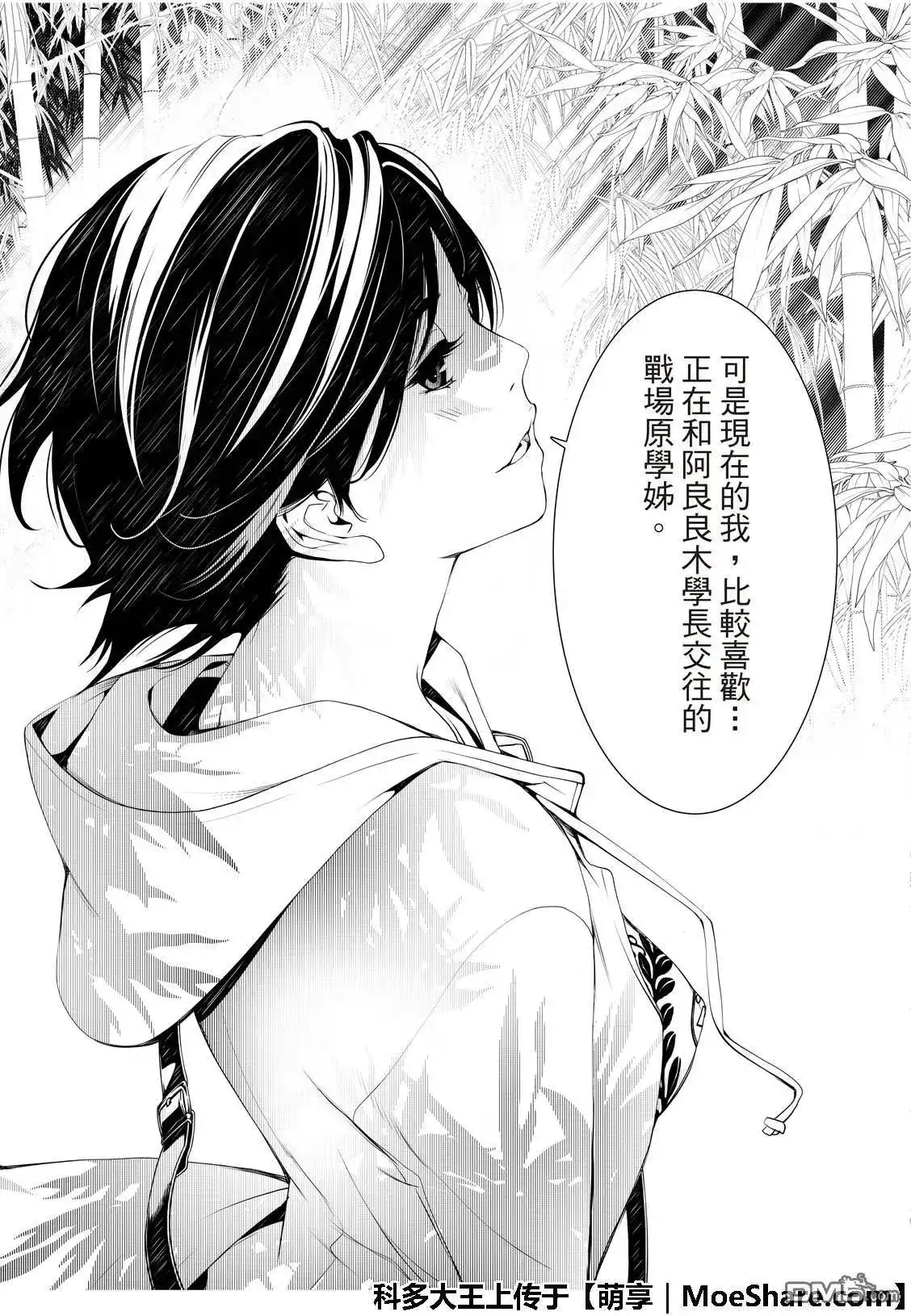 《化物语》单话 第47话 第18页