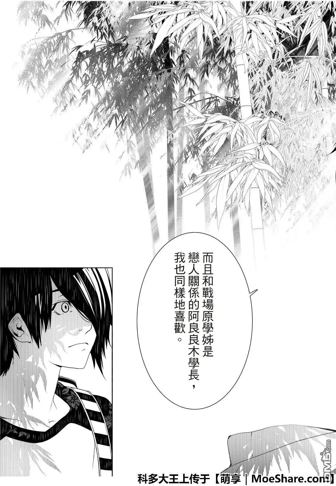 《化物语》单话 第47话 第19页