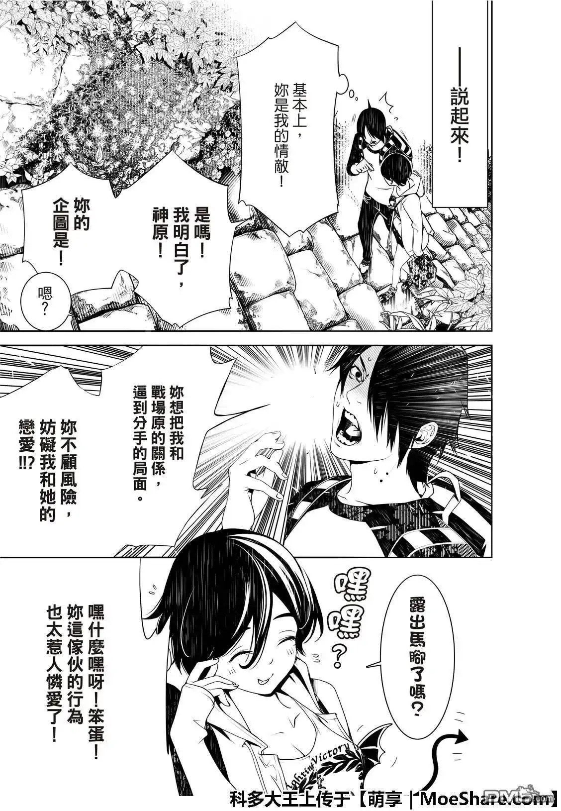 《化物语》单话 第47话 第17页