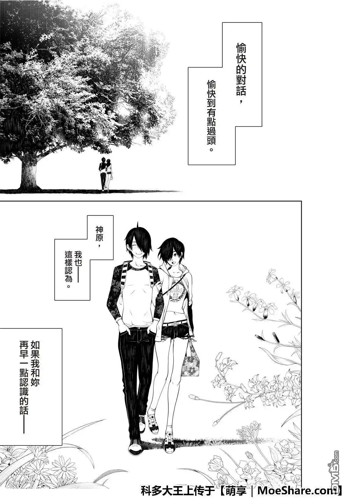 《化物语》单话 第48话 第18页