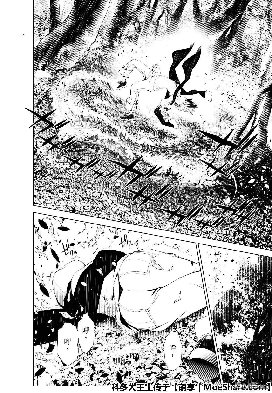 《化物语》单话 第48话 第9页