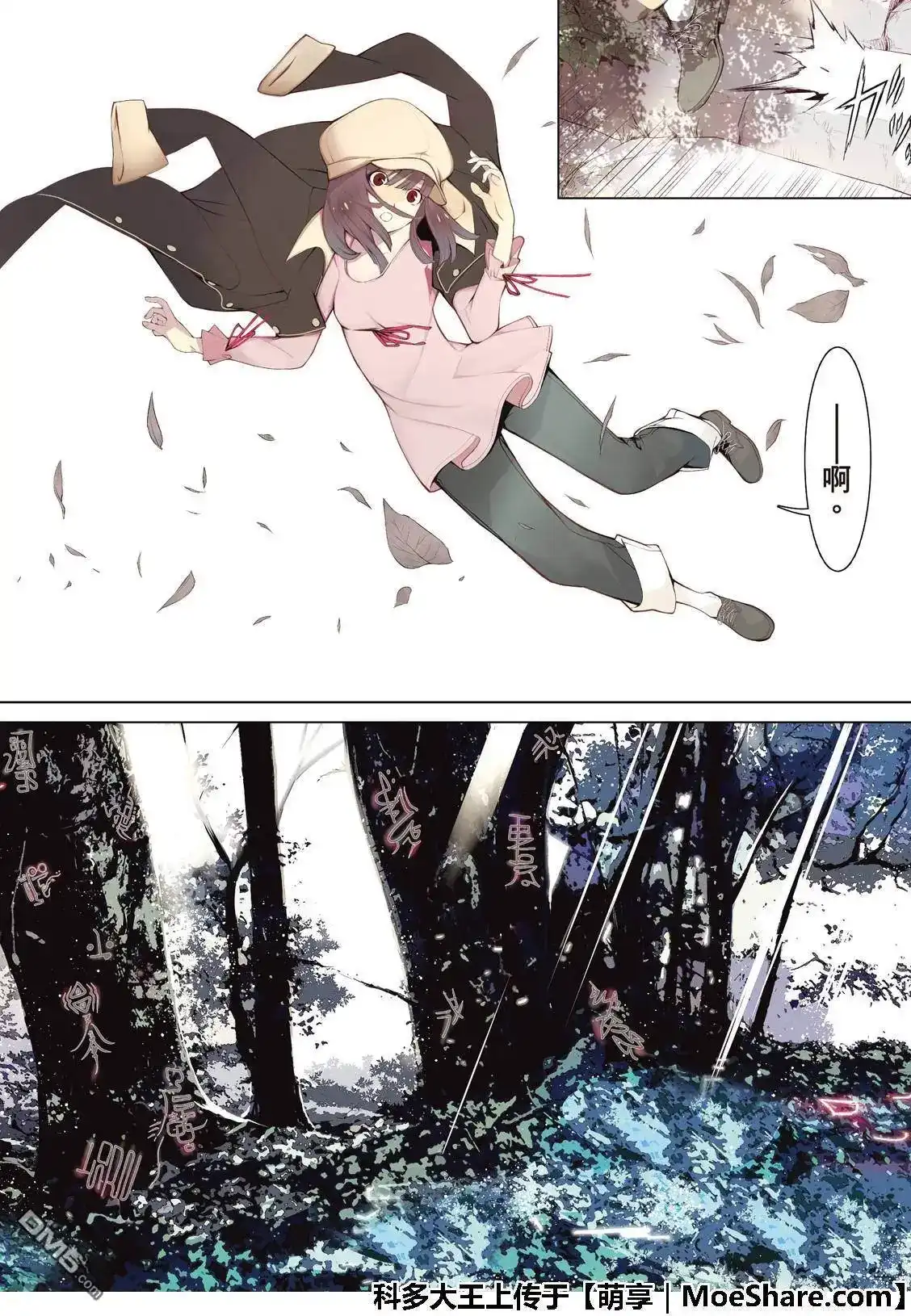 《化物语》单话 第48话 第4页