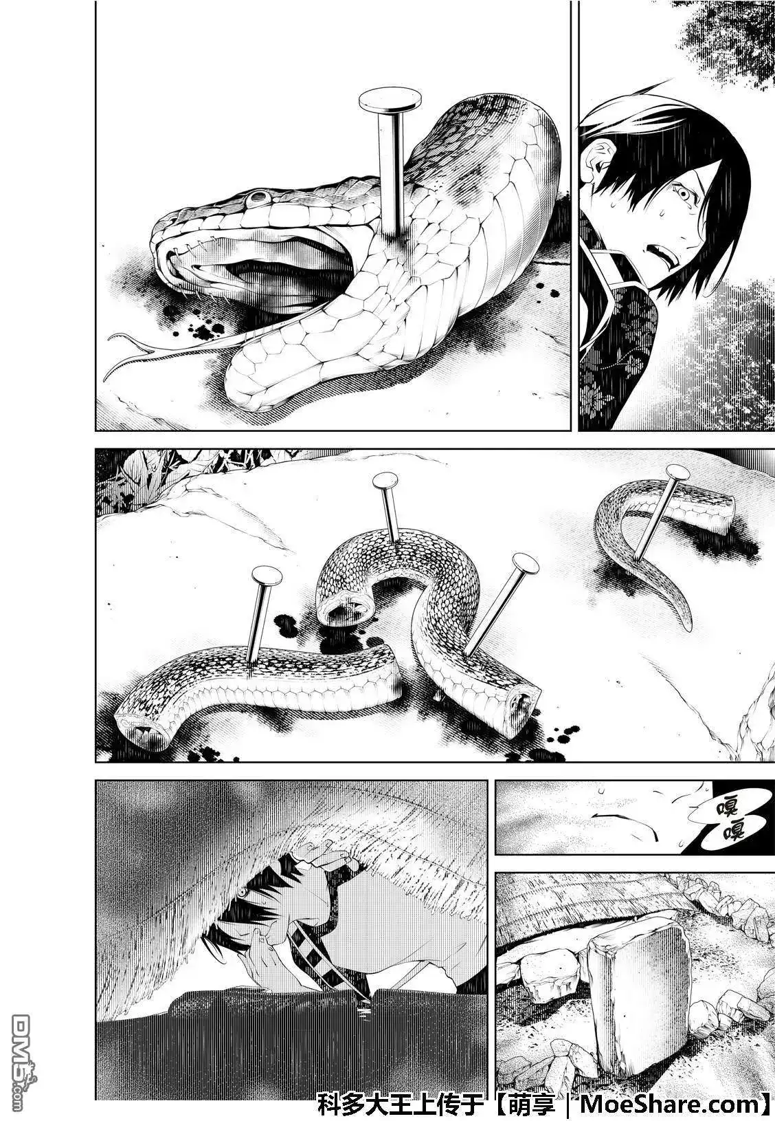 《化物语》单话 第49话 第14页
