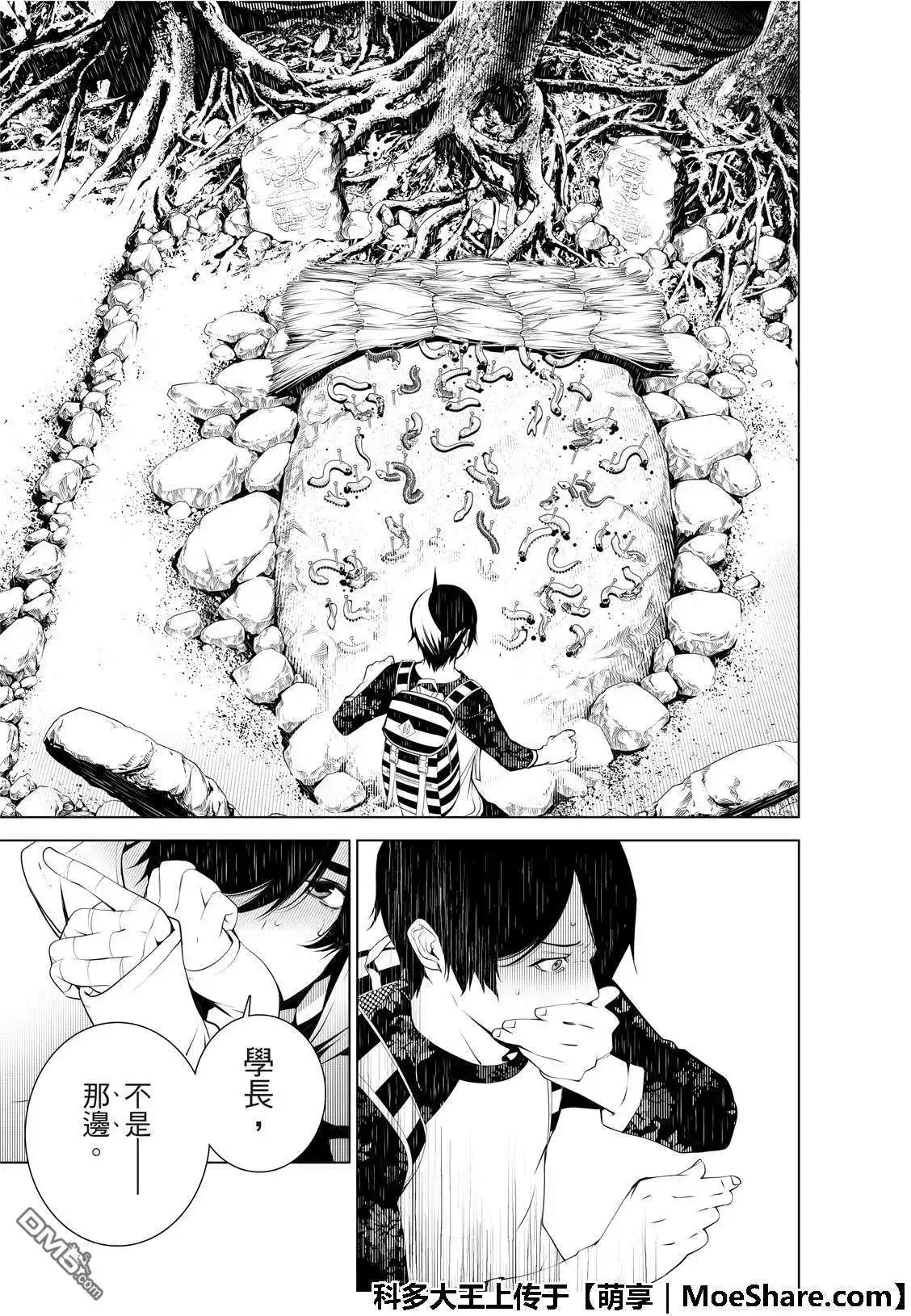 《化物语》单话 第49话 第15页