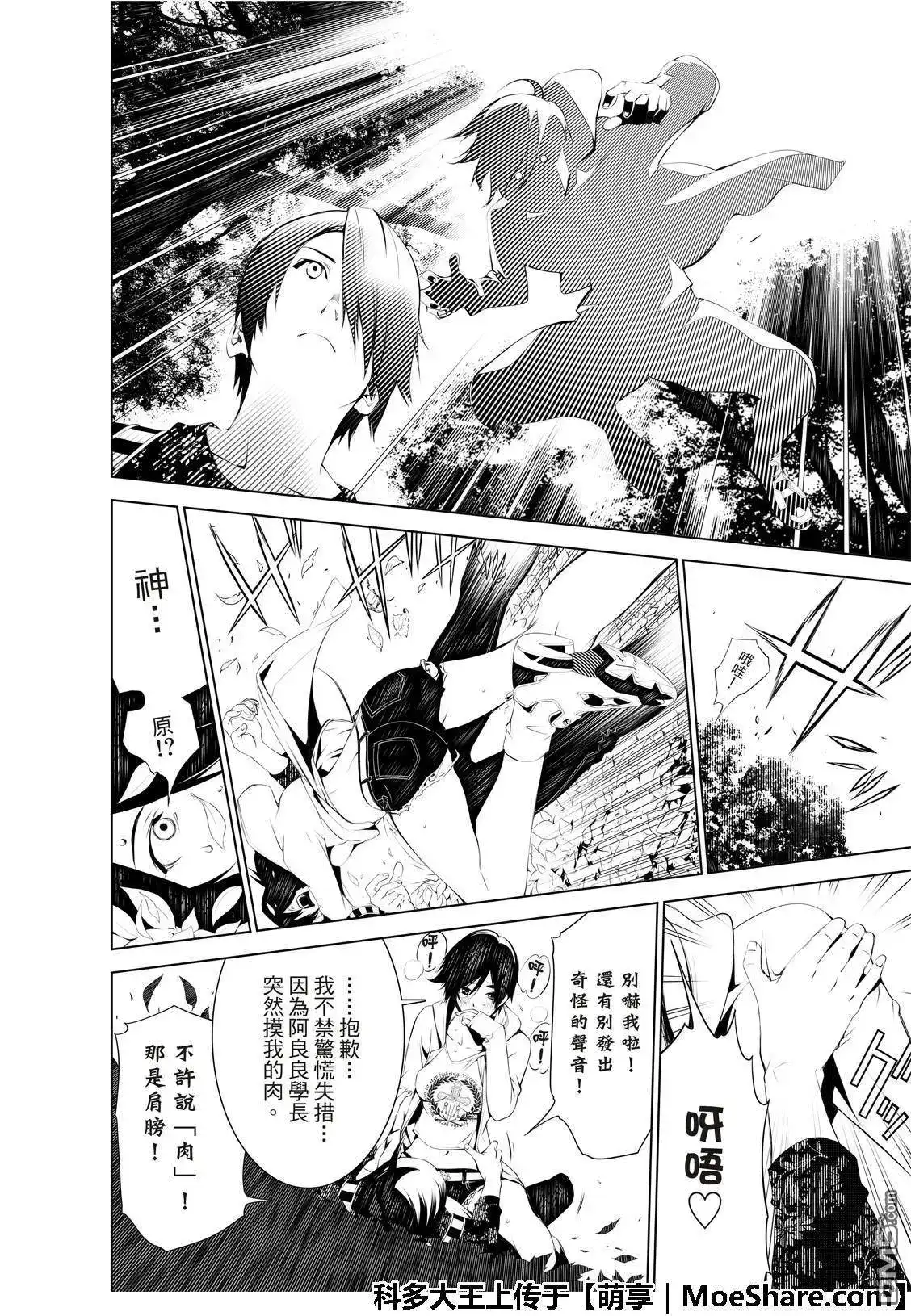《化物语》单话 第49话 第12页