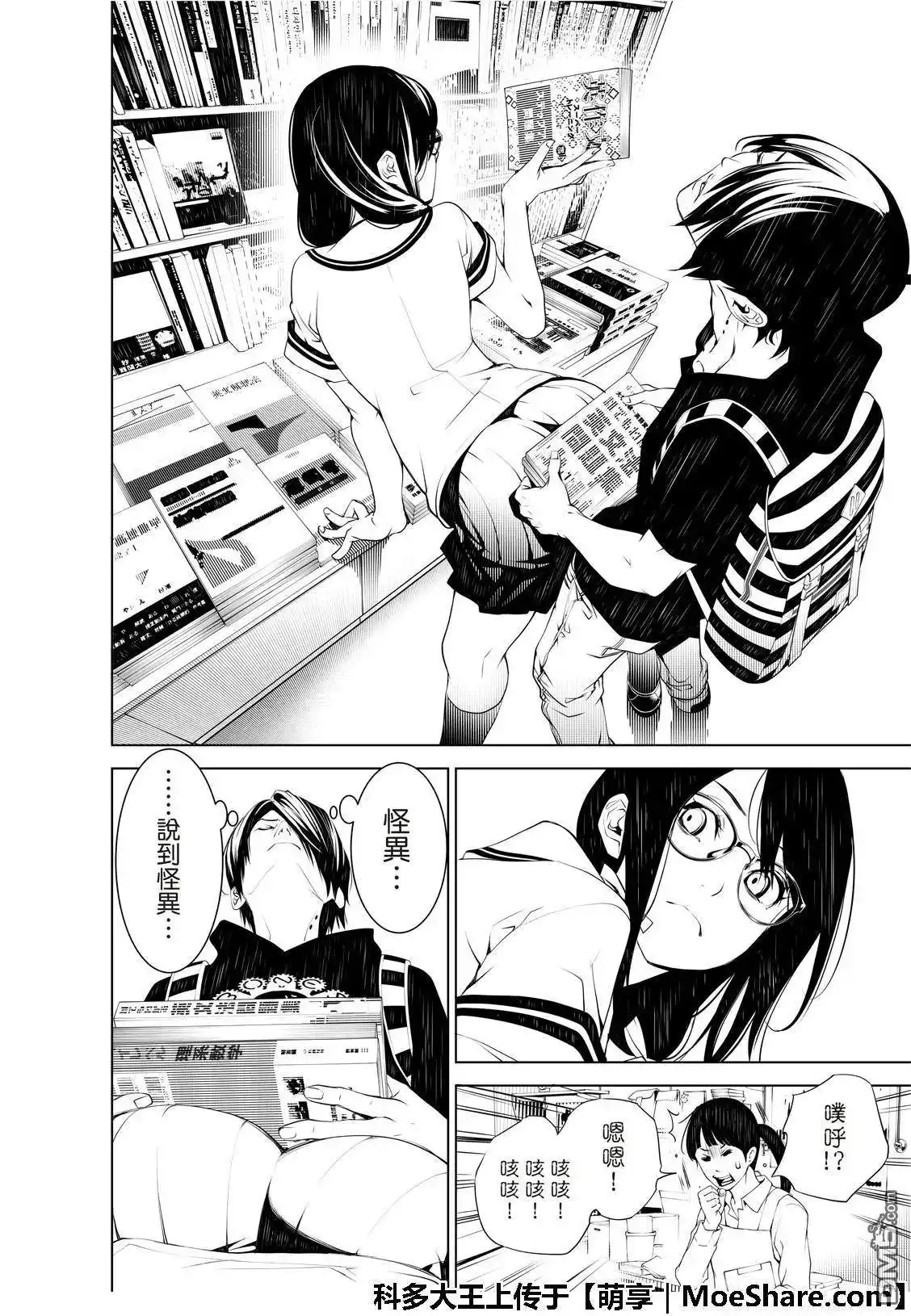 《化物语》单话 第50话 第12页