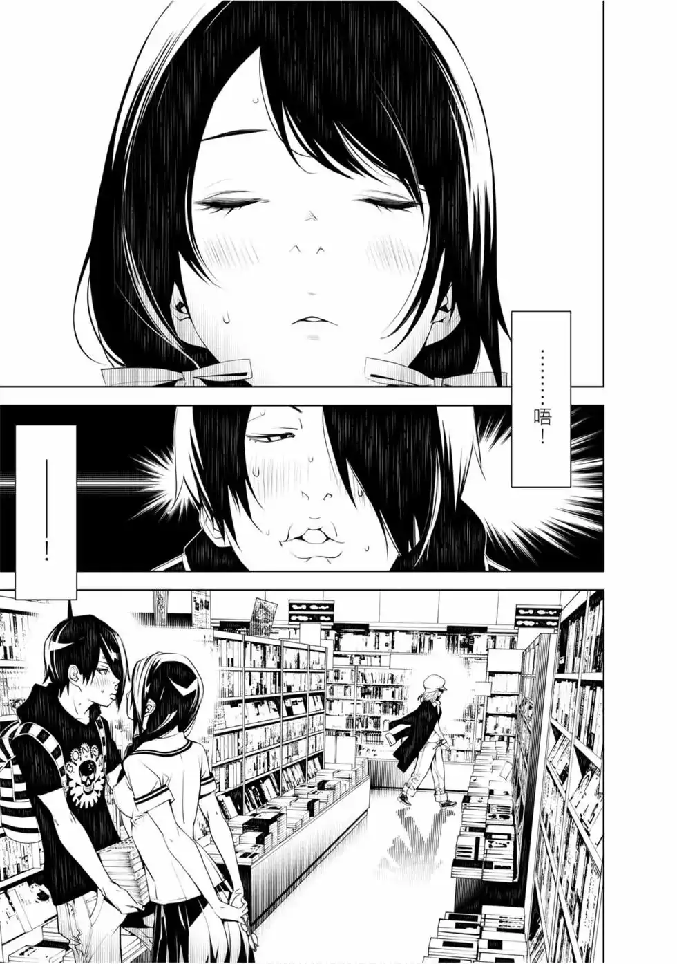《化物语》单行本 第07卷 第25页