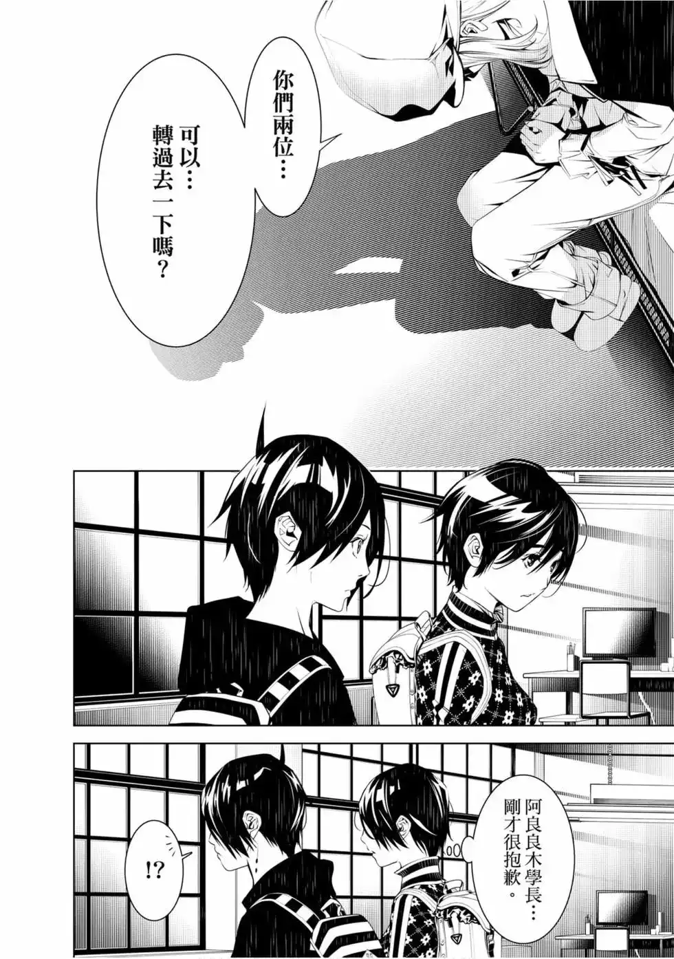 《化物语》单行本 第07卷 第82页