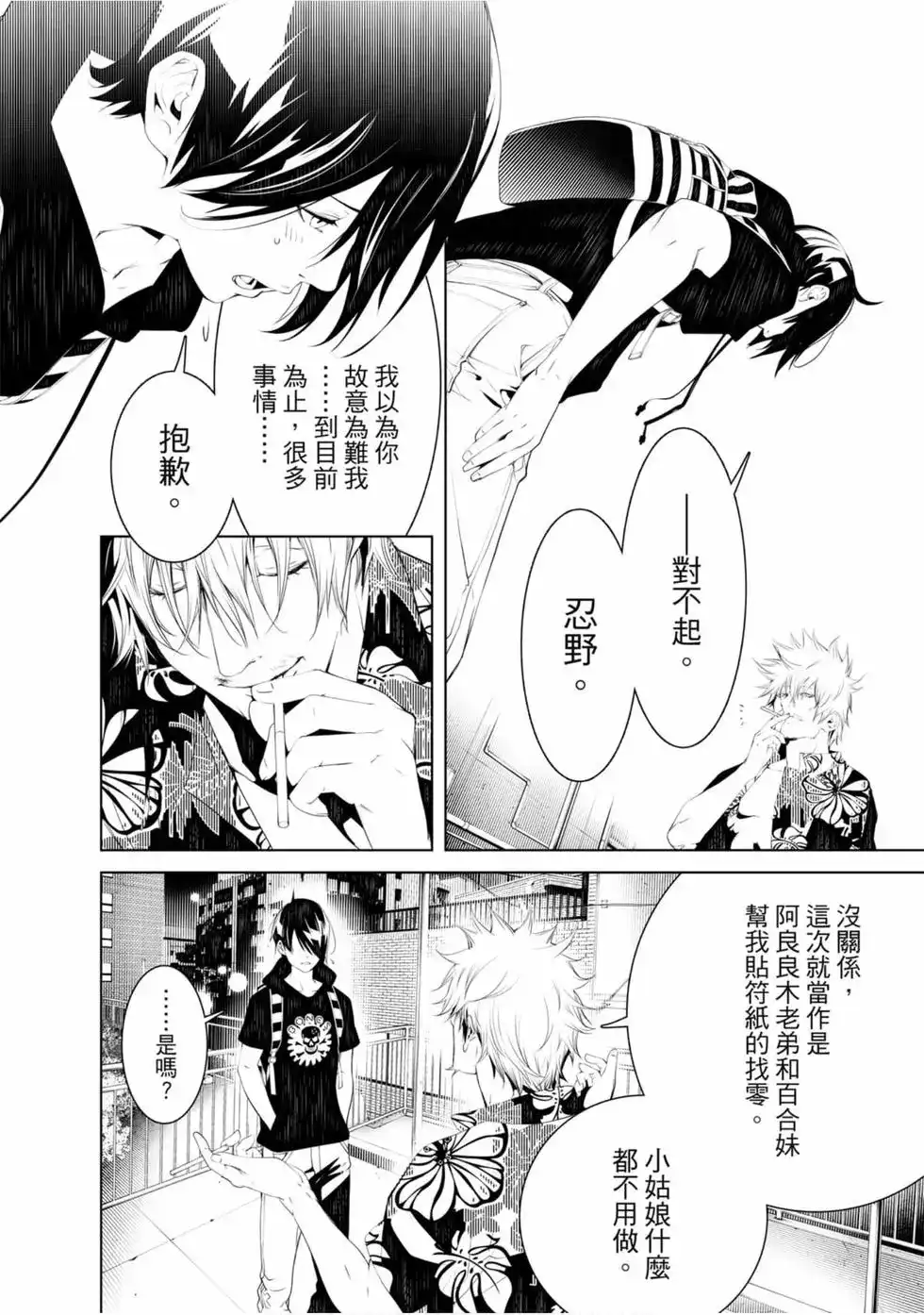《化物语》单行本 第07卷 第134页