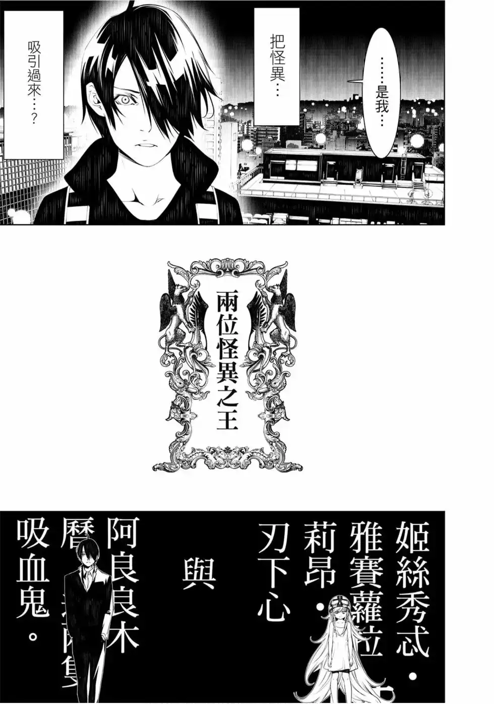 《化物语》单行本 第07卷 第105页