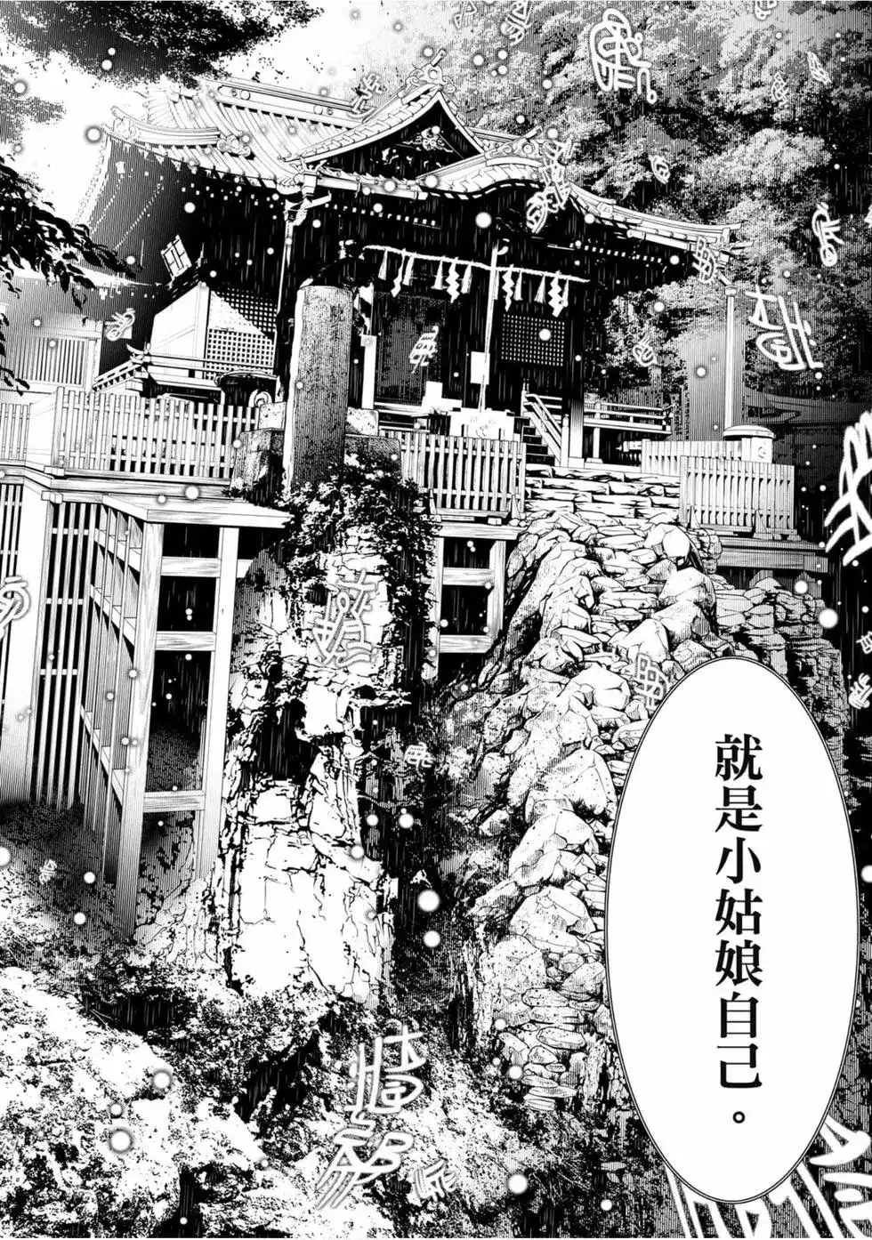 《化物语》单行本 第07卷 第142页