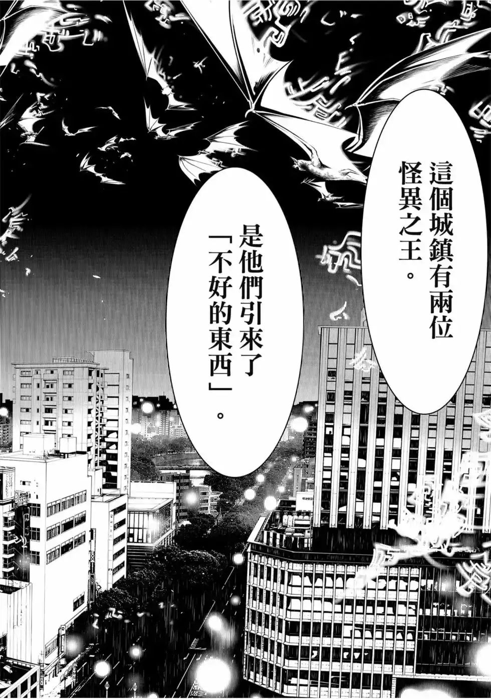 《化物语》单行本 第07卷 第102页
