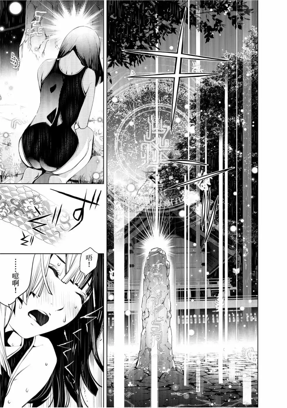 《化物语》单行本 第07卷 第169页