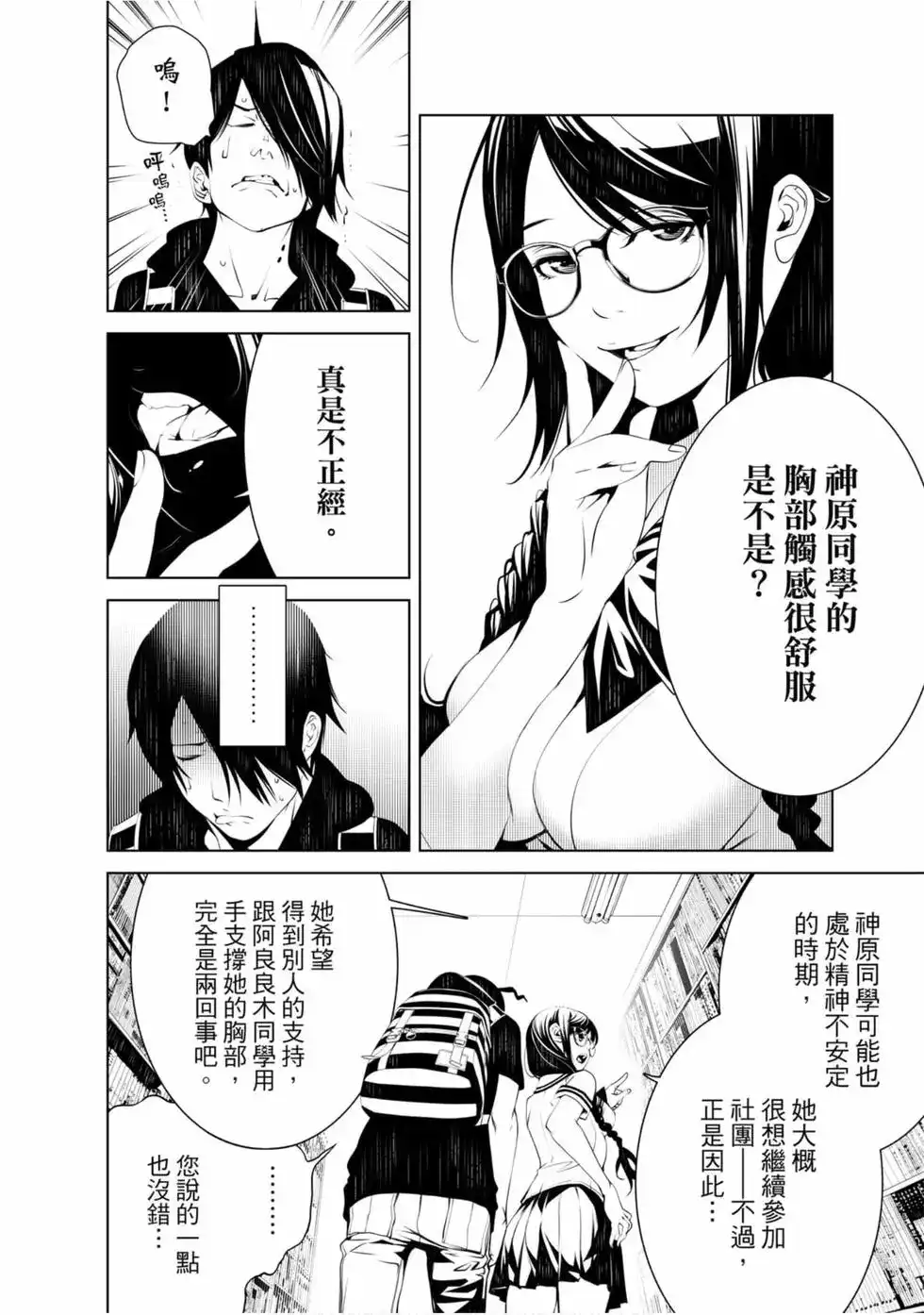 《化物语》单行本 第07卷 第18页