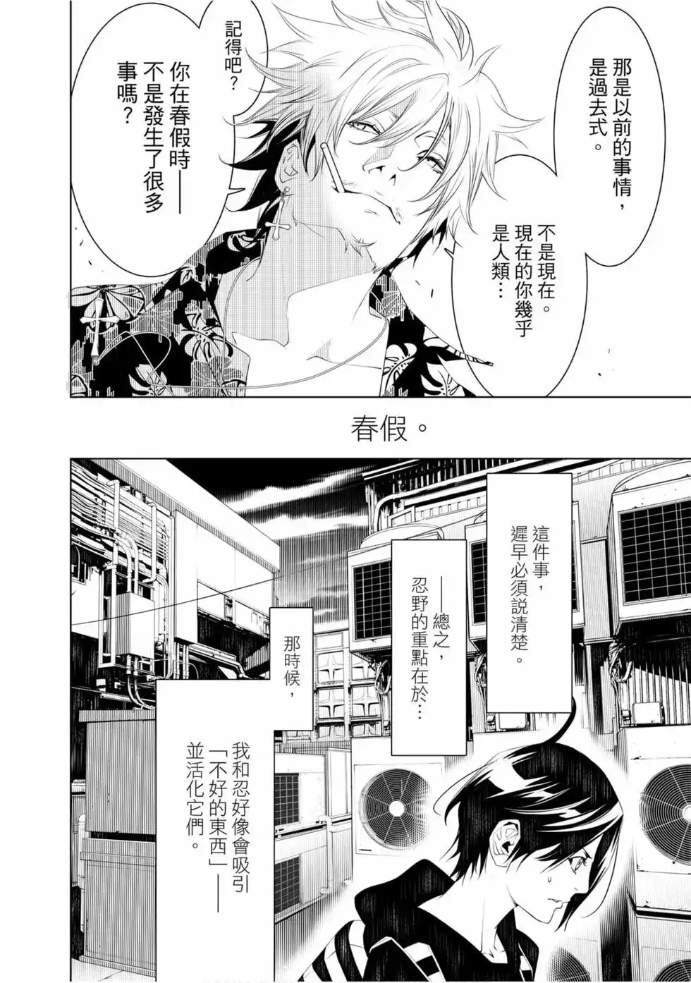 《化物语》单行本 第07卷 第106页