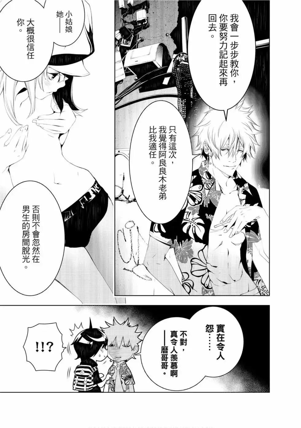 《化物语》单行本 第07卷 第129页