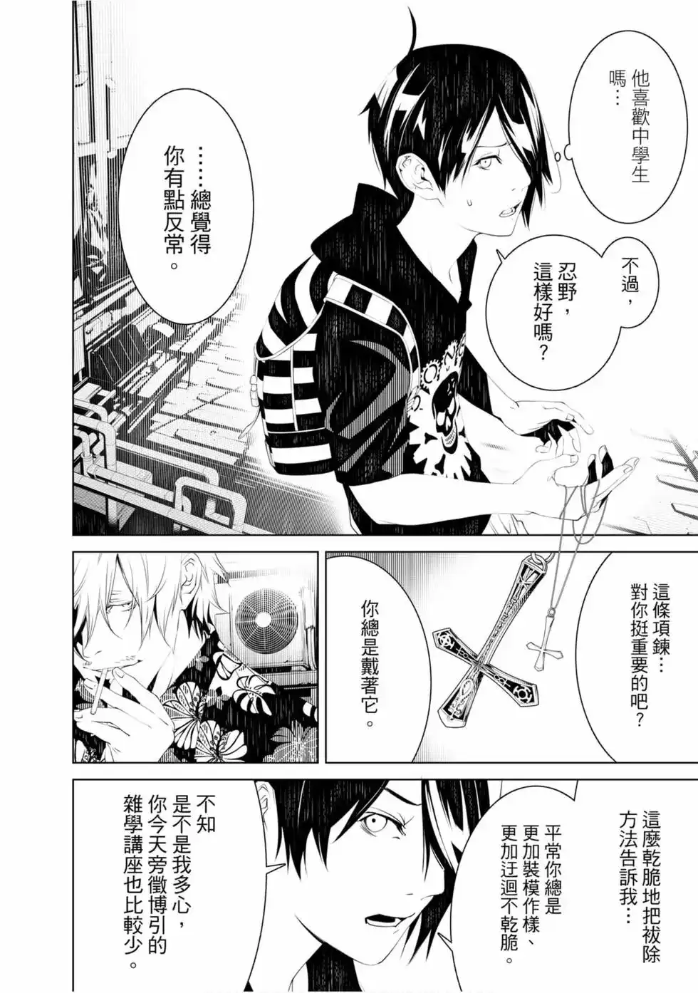 《化物语》单行本 第07卷 第130页