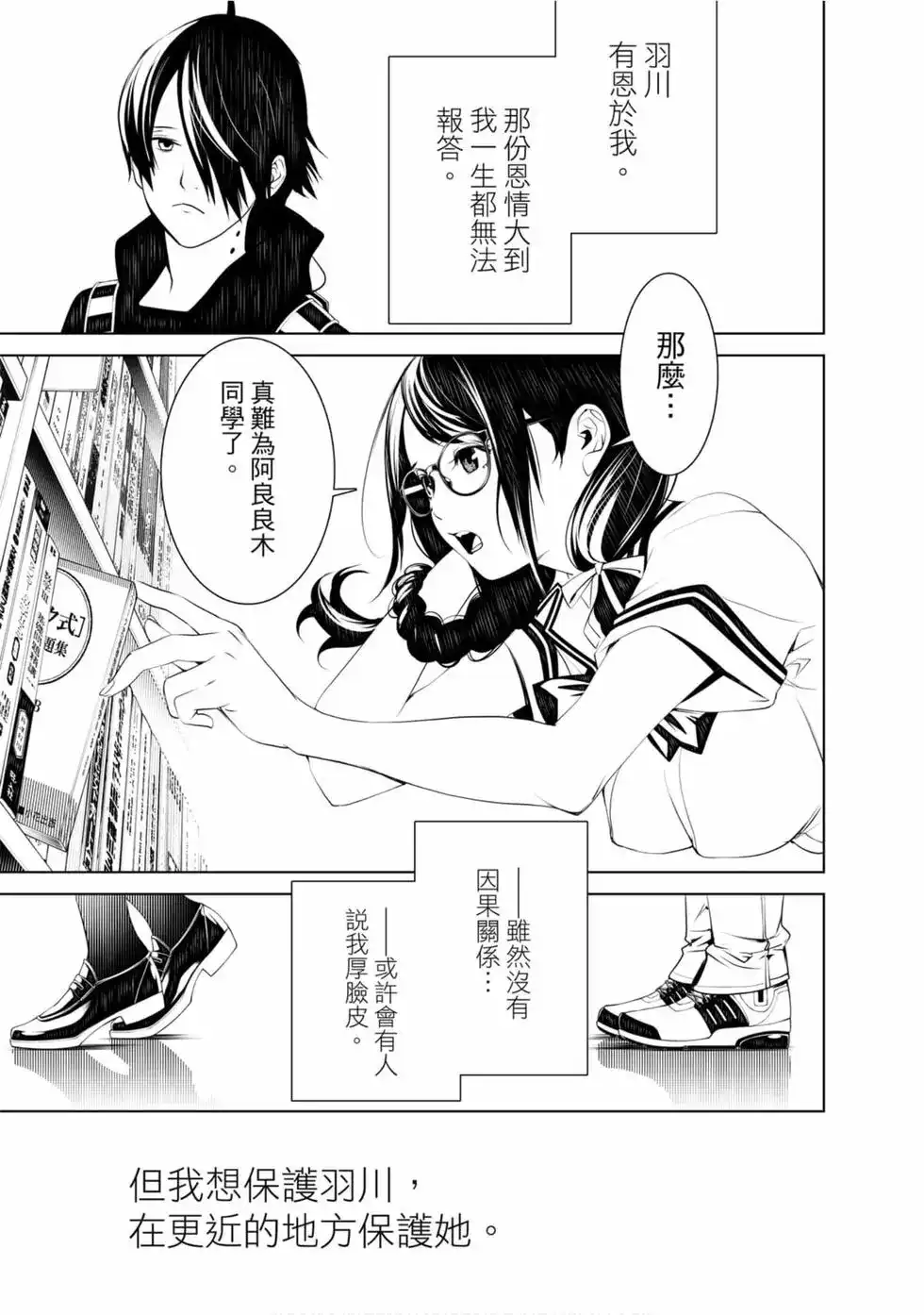 《化物语》单行本 第07卷 第13页