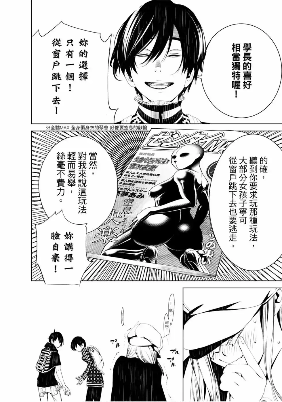 《化物语》单行本 第07卷 第80页