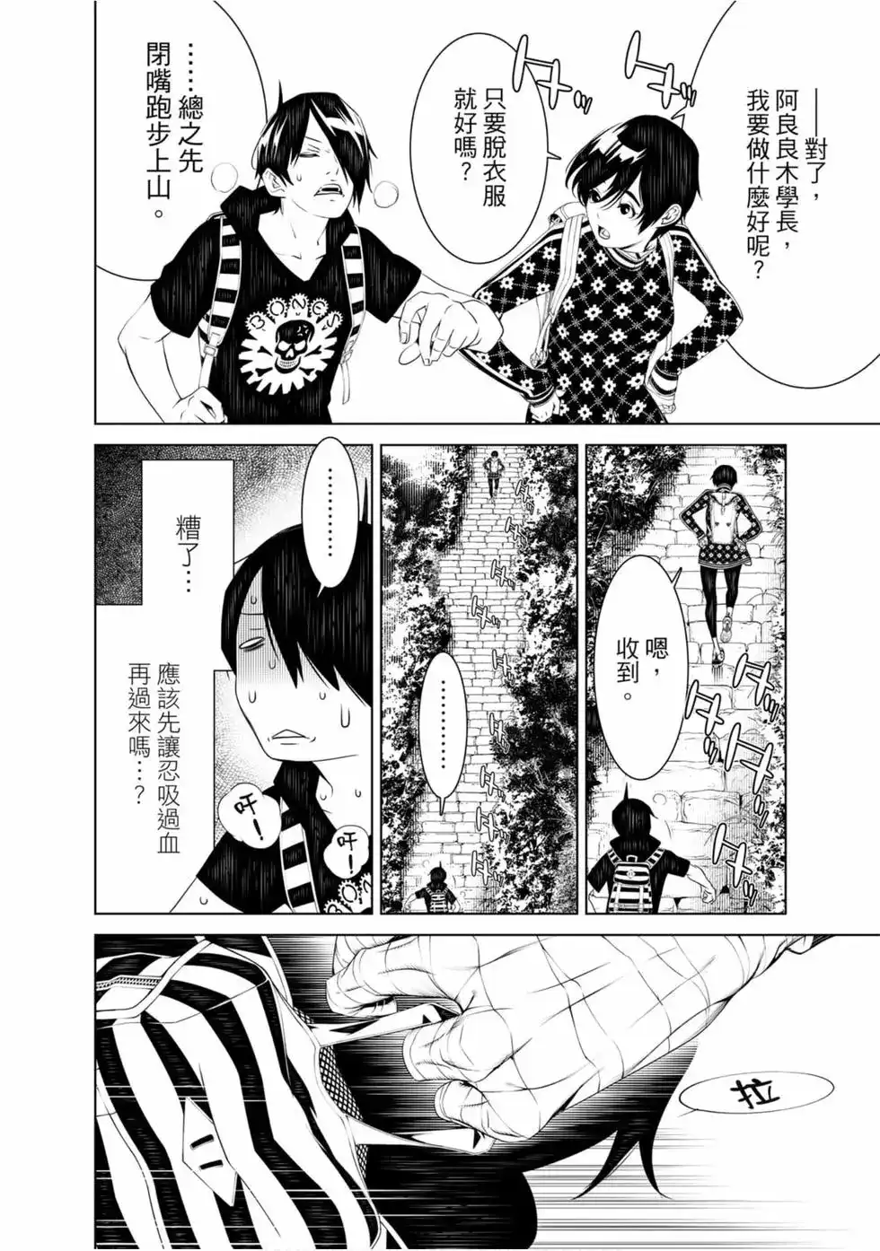 《化物语》单行本 第07卷 第56页