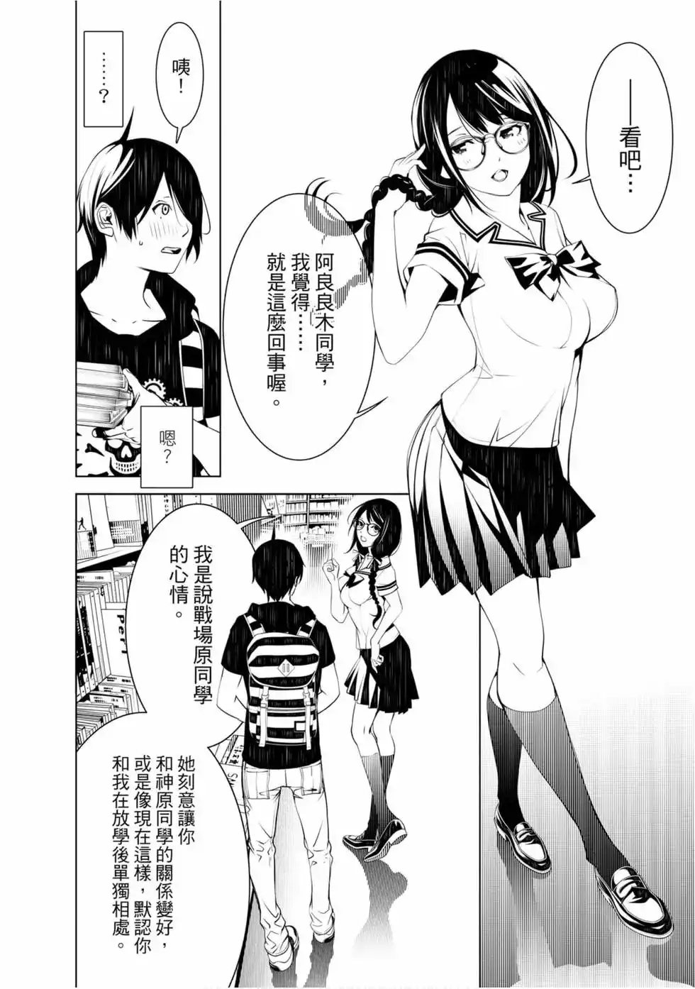 《化物语》单行本 第07卷 第28页