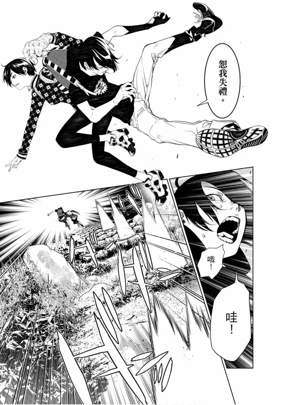 《化物语》单行本 第07卷 第57页