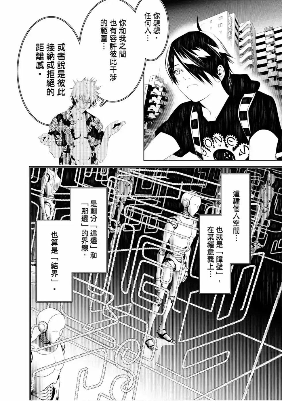 《化物语》单行本 第07卷 第138页