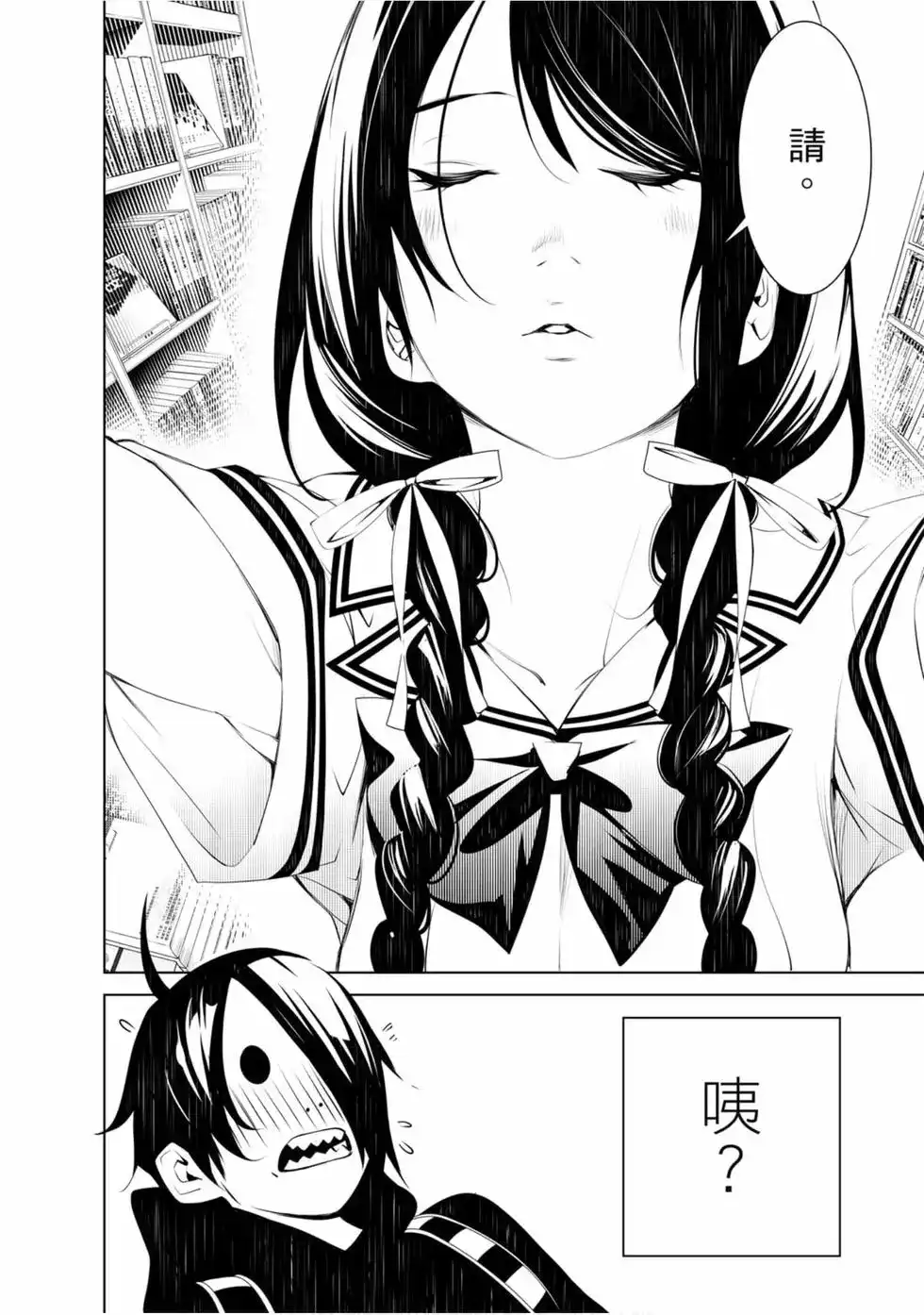 《化物语》单行本 第07卷 第22页