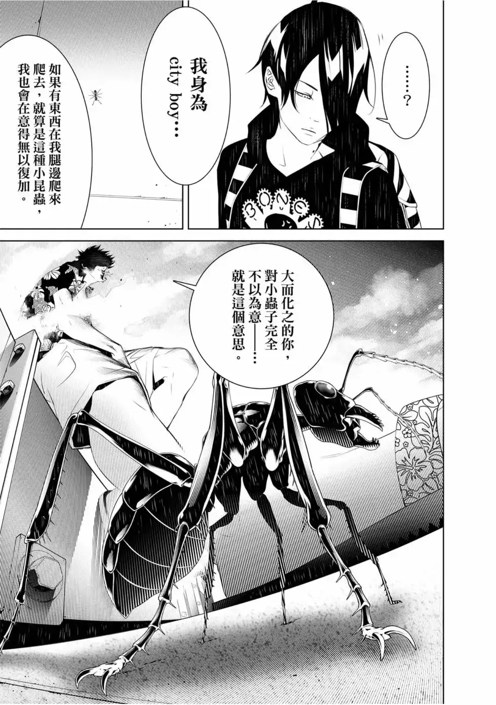 《化物语》单行本 第07卷 第111页