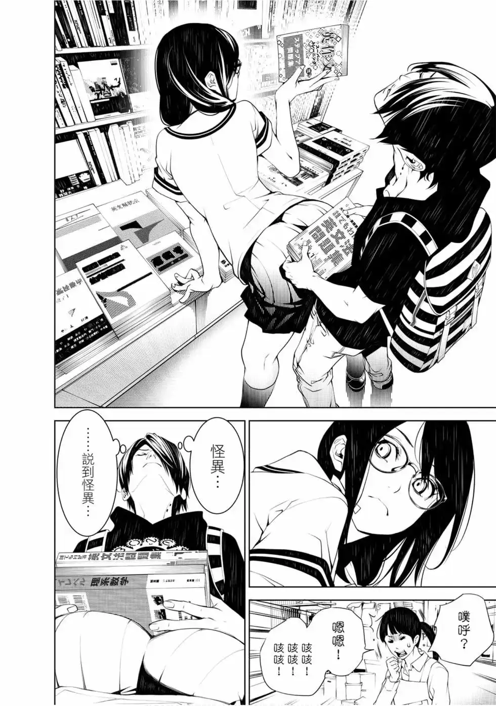《化物语》单行本 第07卷 第14页