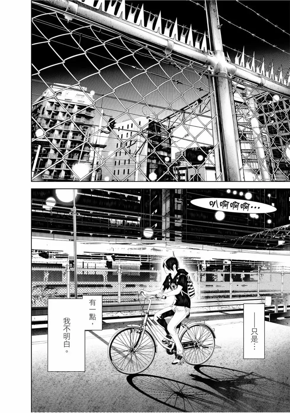 《化物语》单行本 第07卷 第136页
