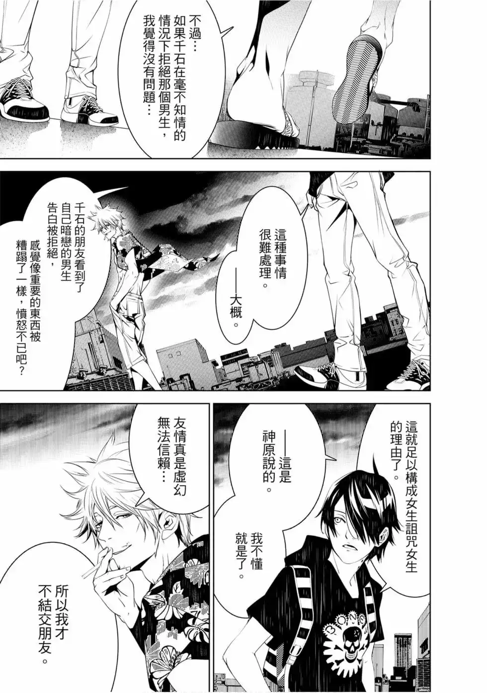 《化物语》单行本 第07卷 第115页