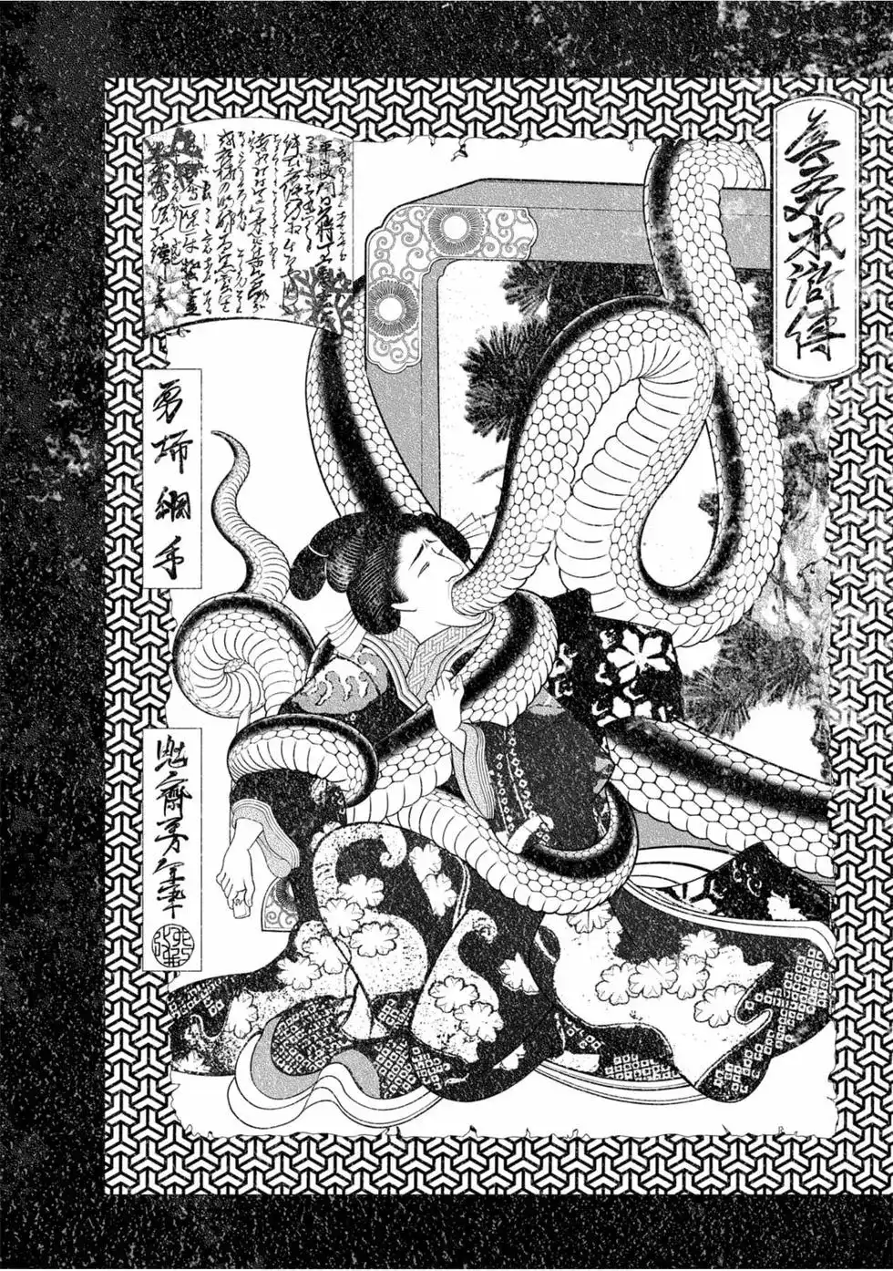 《化物语》单行本 第07卷 第120页
