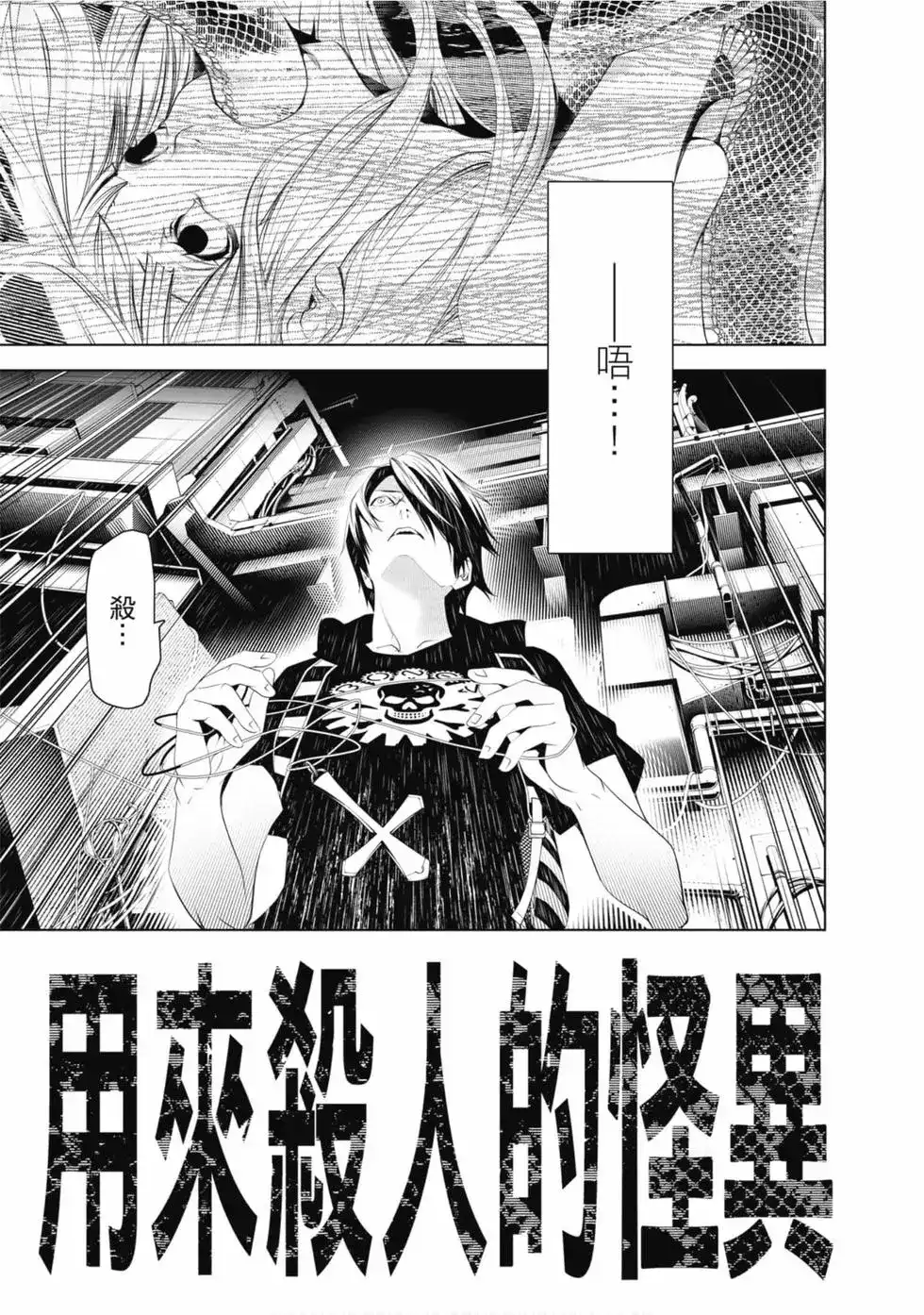《化物语》单行本 第07卷 第125页