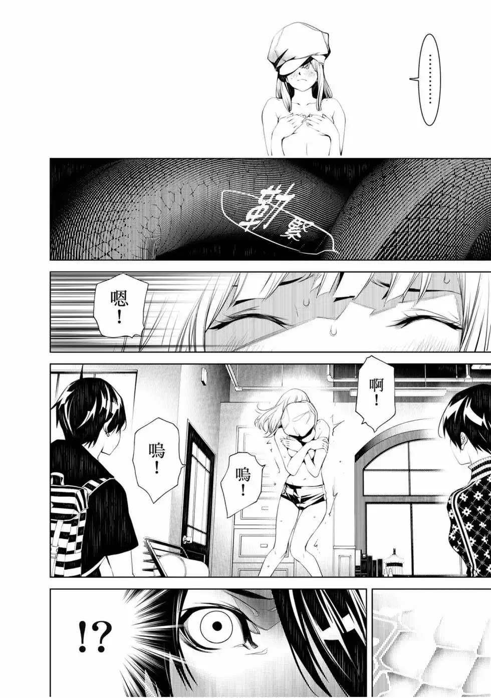 《化物语》单行本 第07卷 第88页